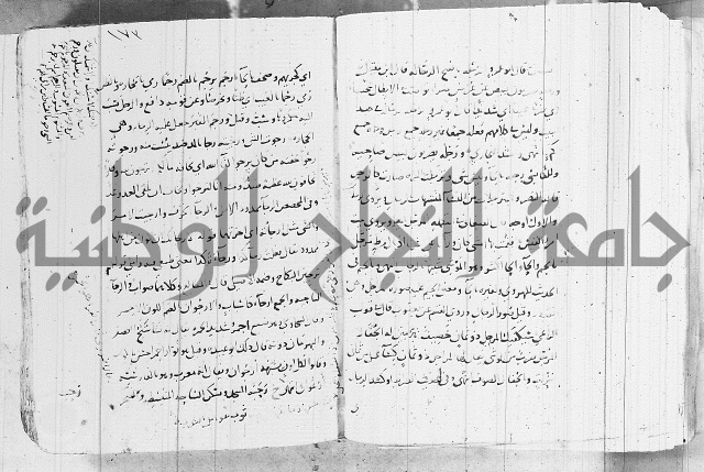 التقريب في علم الغريب