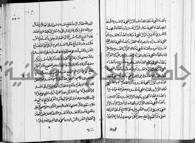 كتاب في الفقة