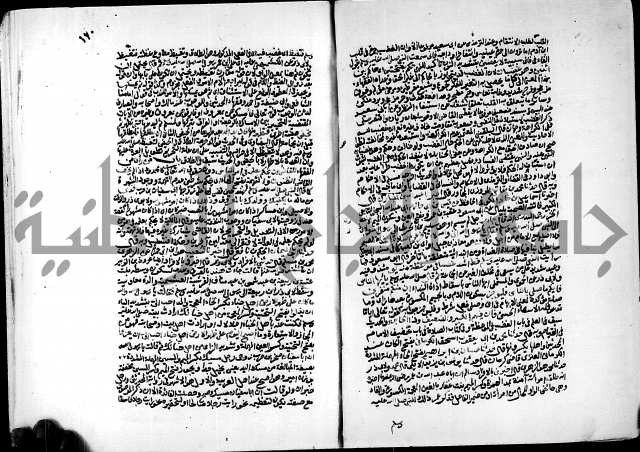 ارشاد الساري لشرح البخاري