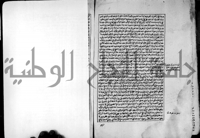 ارشاد الساري لشرح صحيح البخاري