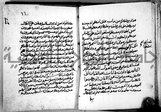 الجزء الثاني من تفسير الجلالين للمحلي