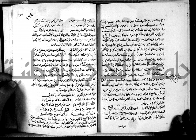 الدرة السنية بشرح الفوايد الفقهية 