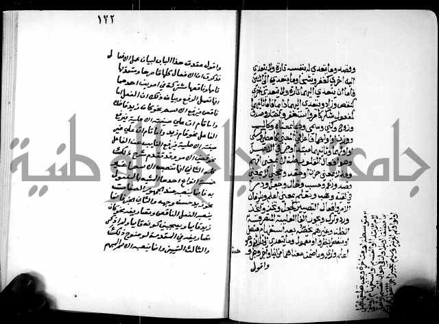 شرح شذور الذهب في معرفة كلام العرب 
