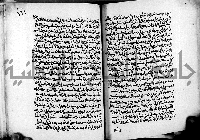 فتاوى احمد زائد الغزي 