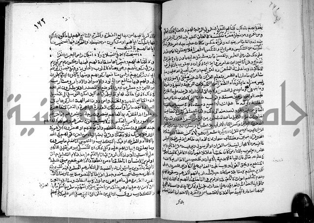 معالم التنزيل واسرار التأويل ج2