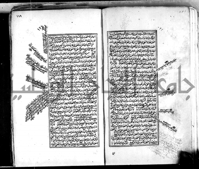 من مخطوطات الحاج نمر النابلسي 