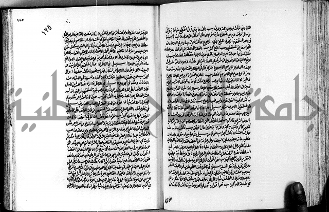 العقود الدرية في تنقيح الفتاوى الحامدية ج1