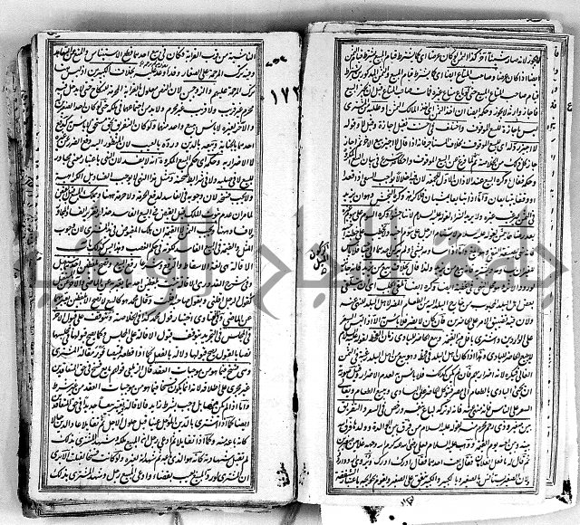 درر الحكام في شرح غرر الاحكام 