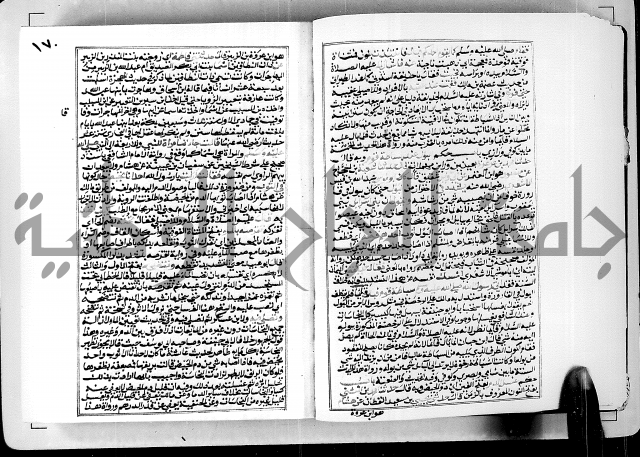 ارشاد الساوي لشرح صحيح البخاري الجزء الثالث من الثاني - شرح الجامع الصحيح 