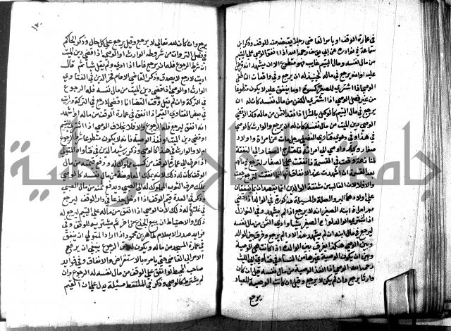 كتاب جامع احكام الصغار لمحمد الاشروشني