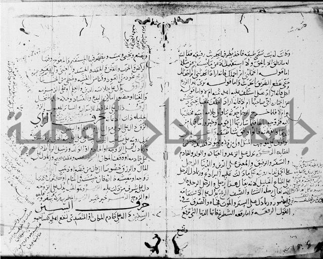 الحكم والغايات في تفسير المنامات