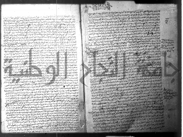 فيض الانهر على ملتقى الاكبر ج2 