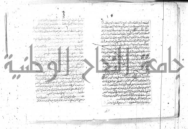 شرح تنوير الابصار2