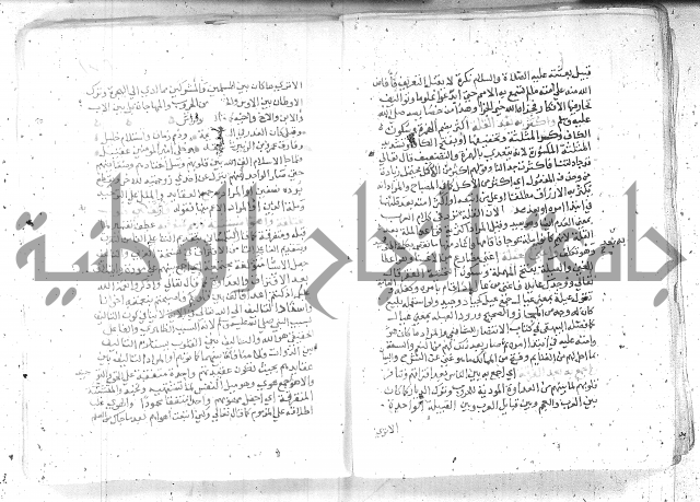 نسيم الرياض -2ج 