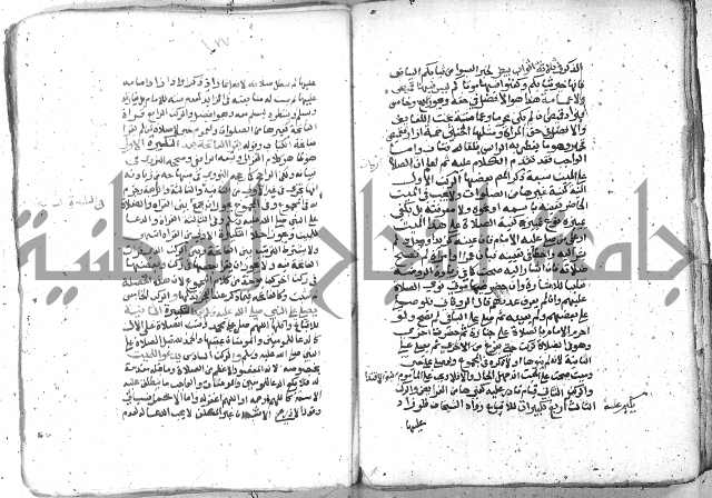 شرح العنايه ج1 