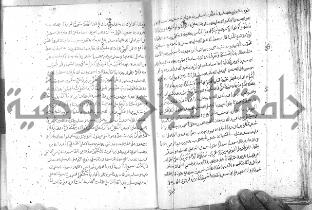 صحيح مسلم ج 2 