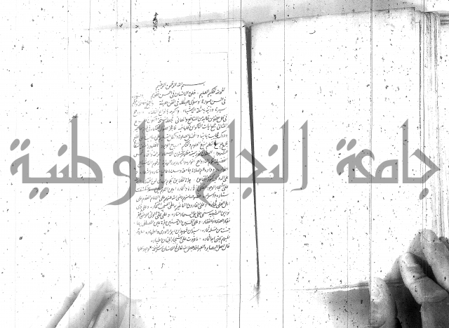 كتاب اسؤلة الحكم  