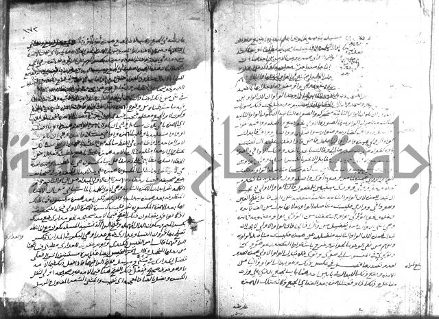 التصريح بمضمون التوضيح 
