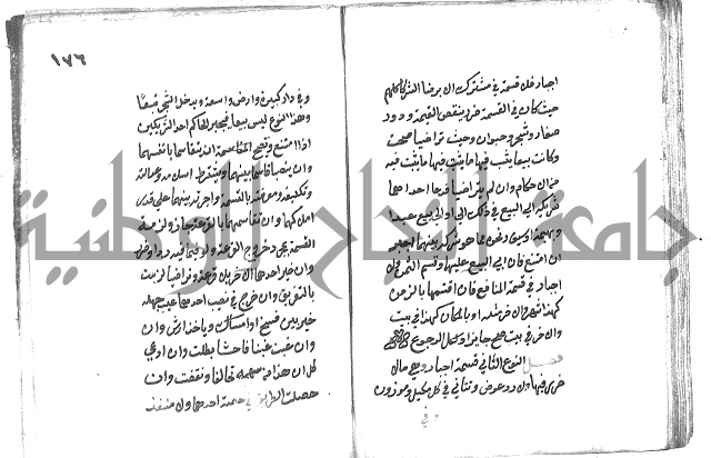 دليل الطالب لنيل المطالب