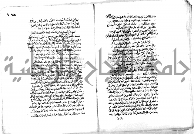 فاكهة الخلفاء ومفاكهة الحلفاء  [الظرفاء]