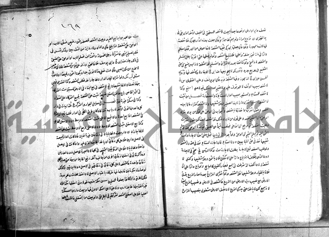 حاوي مسايل المنيه