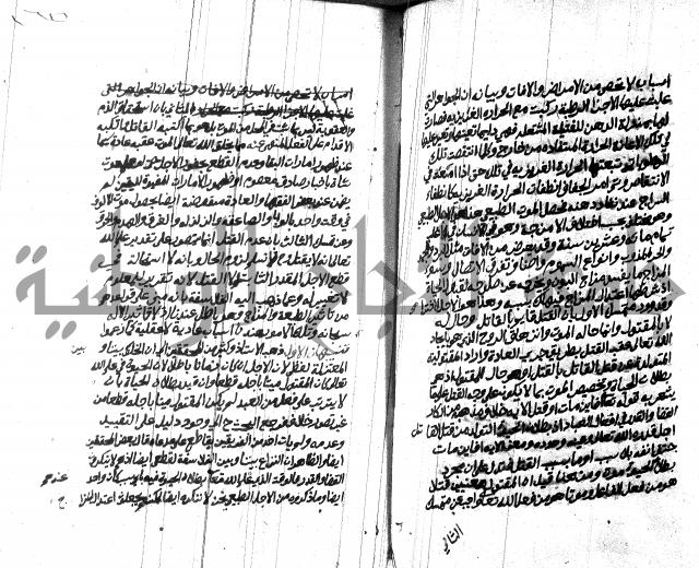 هداية المريد اللقاني