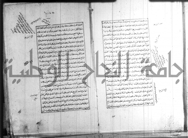 اصلاح الايضاح 