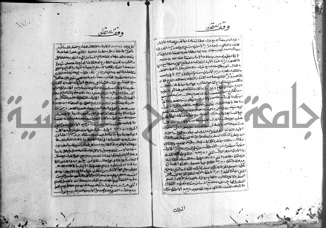 الميزان الشعرانية 