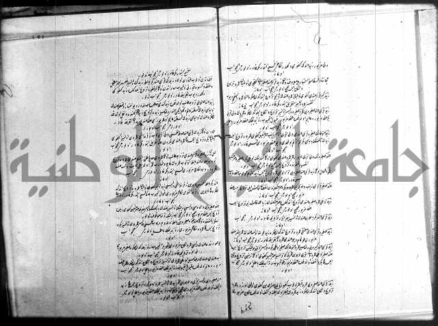 مجموع فقة بالتركية 