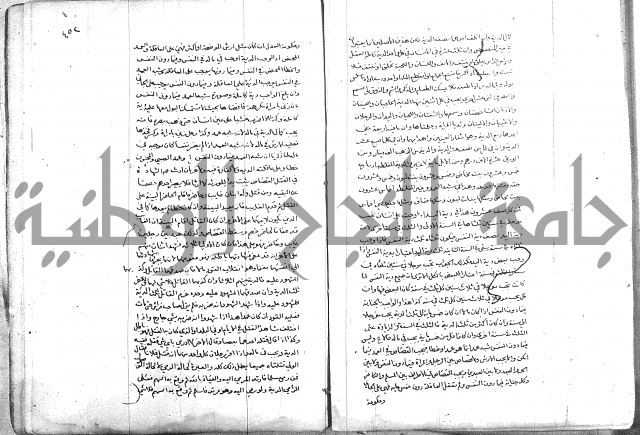 خزانة المفتين