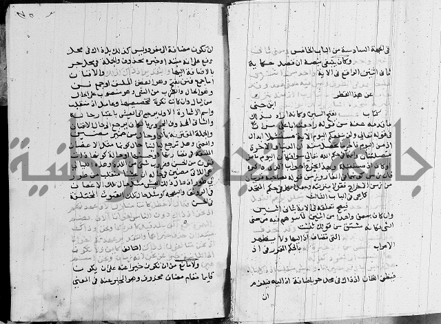 كتاب في النحو