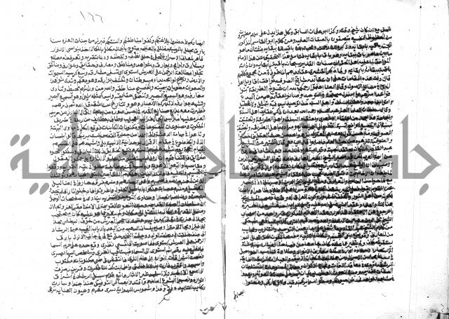 الفتاوي الحديثية لابن حجر الهيثمي