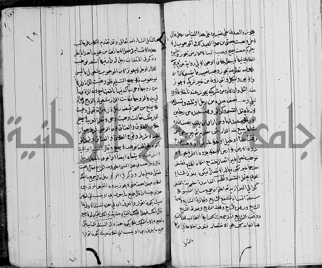 لسان الحكام