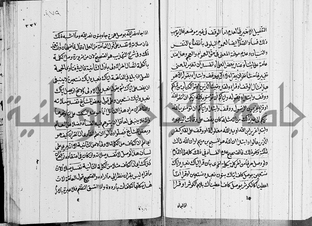 كتاب في الفقة