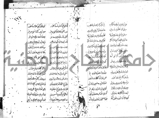 كتاب يوسف زليخا المؤلف 