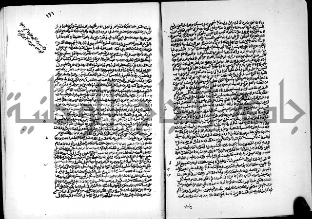 ارشاد الساري لشرح البخاري
