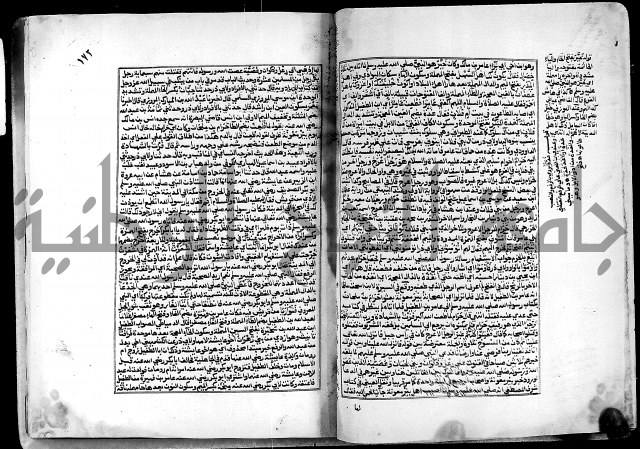 ارشاد الساري لشرح البخاري القسطلاني