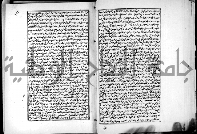 ارشاد الساري لشرح البخاري القسطلاني الجزء الخامس