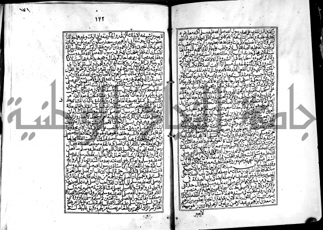 شرح القسطلاني على صحيح البخاري ج2 