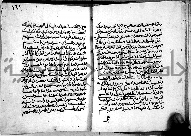 الجزء الثاني من تفسير الجلالين للمحلي