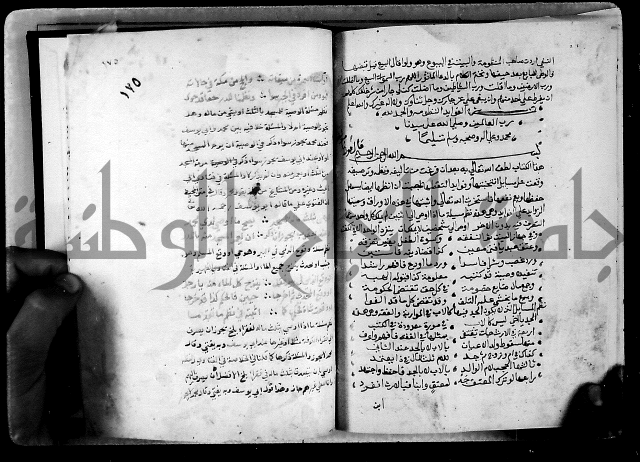 الدرة السنية بشرح الفوايد الفقهية 
