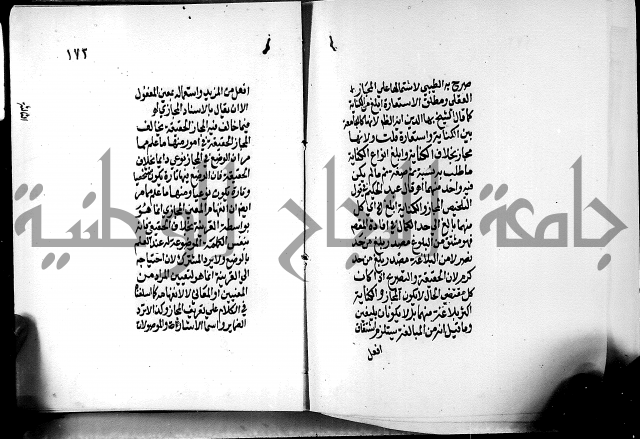 الرسالة البيانية