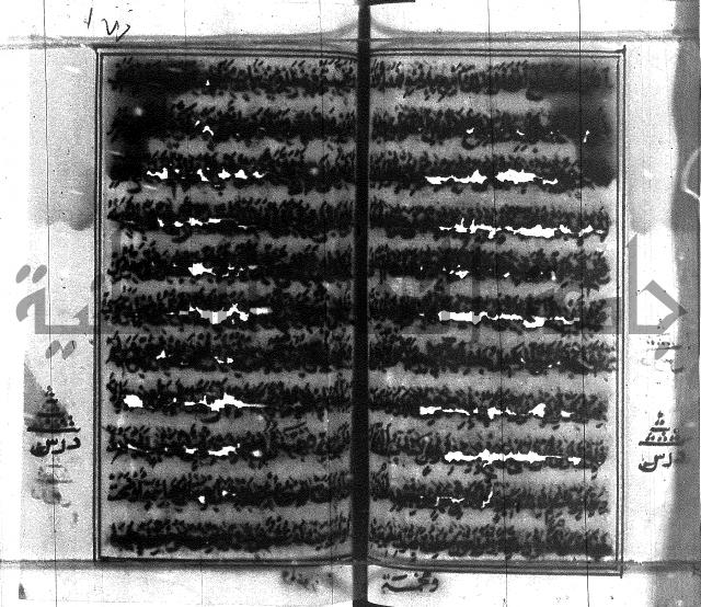 متن منهج الطلاب للانصاري