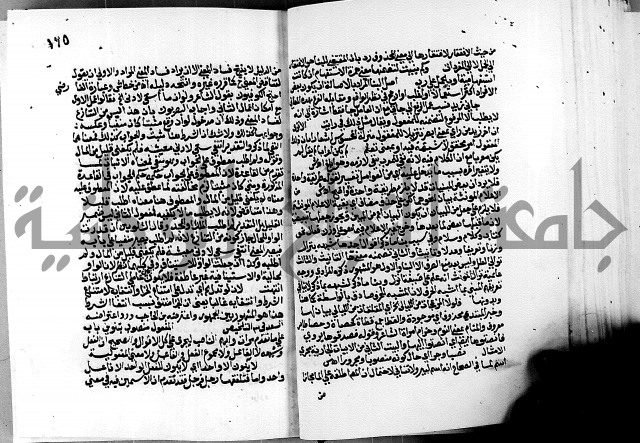 الشرح الازهرية في علم العربية 