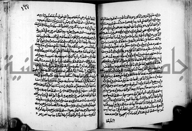 فتاوى احمد زائد الغزي 