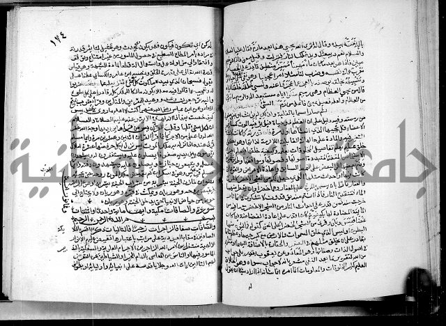 معالم التنزيل واسرار التأويل ج2