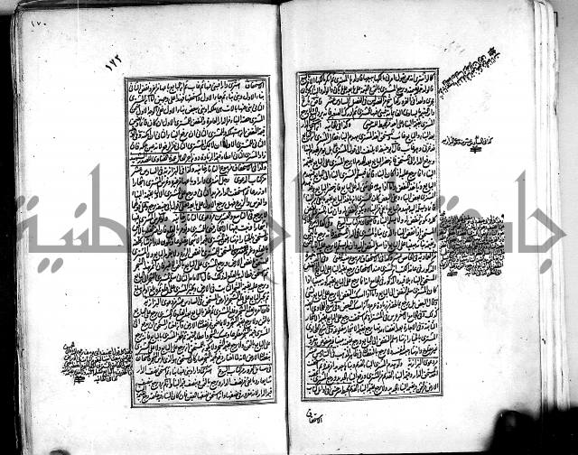 من مخطوطات الحاج نمر النابلسي 