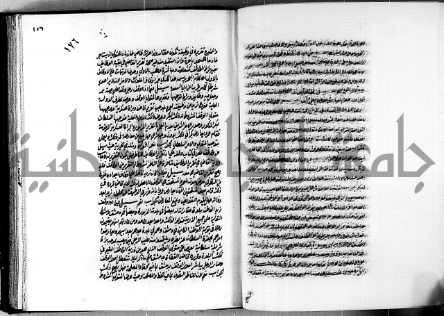 العقود الدرية في تنقيح الفتاوى الحامدية ج1