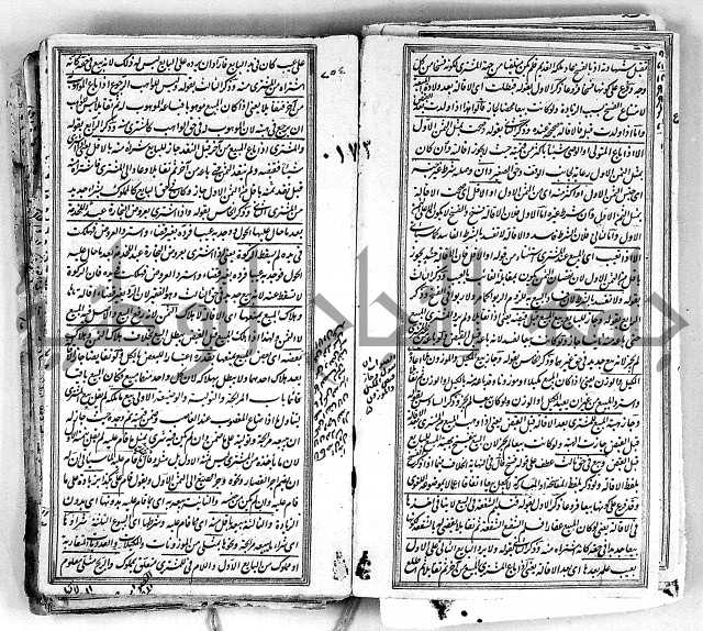 درر الحكام في شرح غرر الاحكام 