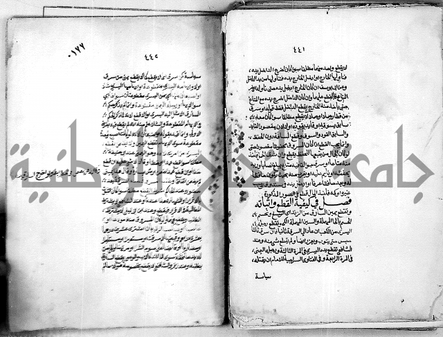 كنز الدقائق النسقي 